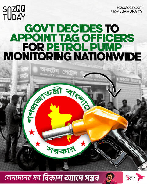 SOZOO TODAY OFFICIAL STATIC